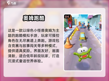 🔥2025最燃跑酷手游推荐💥让你根本停不下来！截图5