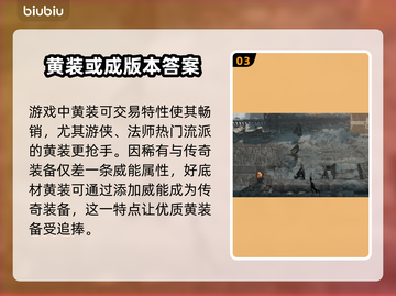 暗黑破坏神4：传奇装备居然可以交易！🔥截图4