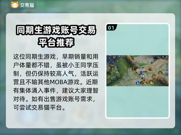 王者号卖多少钱？🔥估值平台推荐🎉截图2