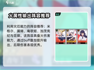 零界战线🔥手游阵容搭配秘籍，轻松制胜💡截图3