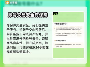 蛋仔派对账号交易🔥超全平台推荐👇截图5