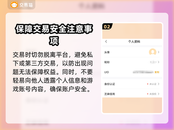 巅峰极速账号交易🔥选对平台避免踩坑🔗截图3