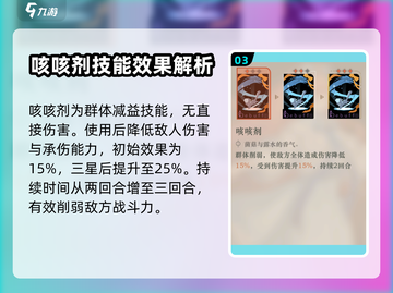 重返未来1999：婴儿蓝技能全解析💥截图4