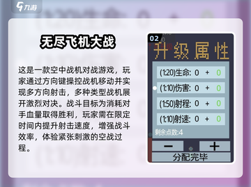 🔥2025最燃单机空战游戏合集💥✈截图3