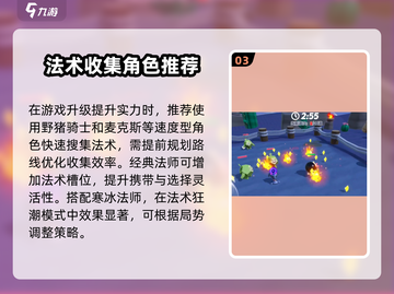 爆裂小队🔥法术狂潮模式通关秘籍🎉截图4