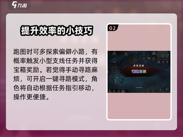 墨剑江湖稷下学宫🔥超全探索攻略来啦！截图3