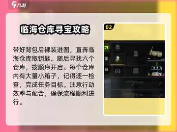 萤火突击💰铁箱刷钱技巧大公开！🔥超简单方法等你来薅截图3