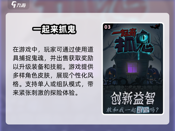 🔥2025必玩鬼怪类游戏推荐👻下载清单在这里！截图4
