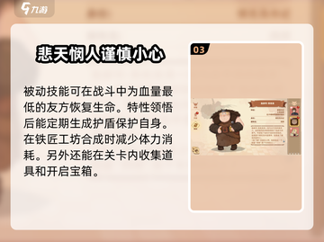 《驯龙高手》肉球技能🔥超强效果曝光！截图4