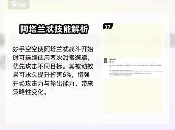 剑与远征2🔥阿塔兰忒超强攻略🌟带你快速上分！截图8