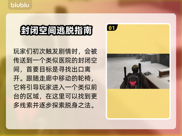七日世界😎急救任务超全攻略来啦！🔥截图2