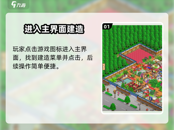 《温泉物语》无路？🔥这样铺走廊！截图2
