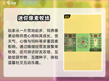 🔥2025最火迷你手游TOP榜💥截图4