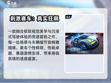 🔥2024最燃单机赛车手游💥无网畅飙！截图3