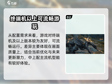 明日方舟终末地🔥低配手机也能玩！配置要求大揭秘📱截图3