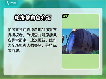 幻塔二周年💥活动曝光，版本情报全解读！🎮截图4