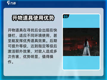 燕云十六声⚡开物能力逆天改命，必看🔥截图4