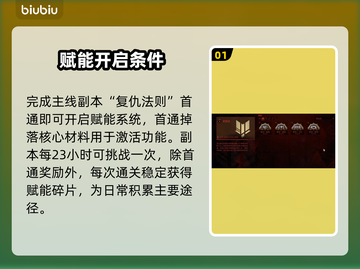 《星际战甲》赋能神获取！⚡速看截图2