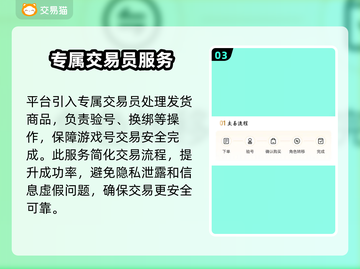 星际52区买号🔥靠谱平台大揭秘！🎮截图4