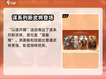 三国杀十周年🎉限时活动来袭，错过等一年！截图3