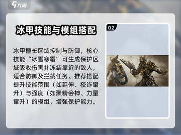 星际战甲手游🔥防守最强战甲推荐！🚀截图3