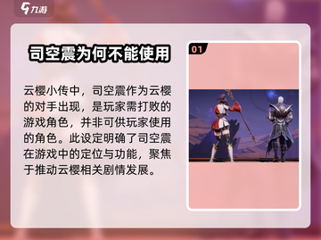 王者荣耀🔥星之破晓司空震居然是他！⚡截图2