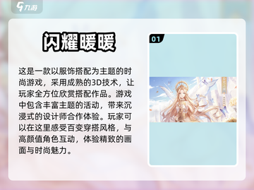 2023超🔥人气美女换装游戏推荐👗截图2