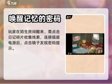 南瓜先生大冒险💥超全解密攻略来了！🎉截图2