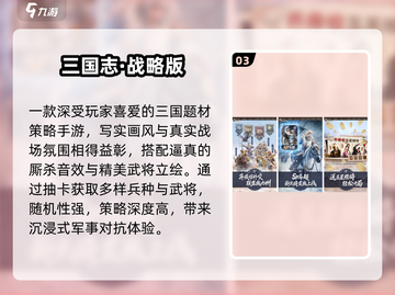🔥90年代三国神作免费玩🎮截图4