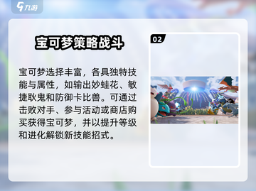 宝可梦大集结🔥超好玩！不玩你亏了！截图3