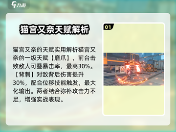 绝区零🔥猫宫又奈天赋大曝光！玩前必看✨截图2