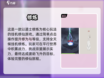 🔥2024必玩道士游戏🔥高人气下载推荐！截图4