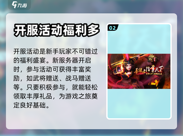 御龙无双🔥新手必看！极速上手攻略✨截图3