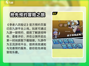🎮李老八历险记公测时间曝光！🔥截图2