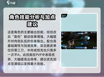 第七史诗🔥暗罗菲技能加点攻略分享！💥截图2