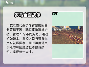 🔥2025最火罗马帝国手游💥截图3