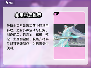 扶摇一梦🔥烹饪秘籍大全，轻松做出满汉全席！截图2
