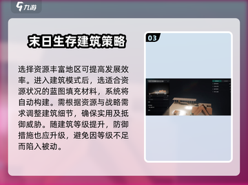 七日世界🔥建家设计图免费领！超全地点选择攻略💡截图4