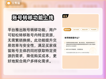 游戏号交易平台大起底！🔥账号交易渠道全分享🎮截图4