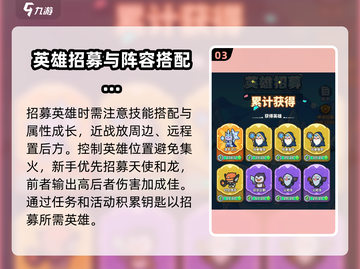 快来当领主💥招募玩法超全攻略🎉截图4
