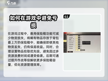 超凡先锋💡物资收集秘籍，爆笑攻略来了！截图3