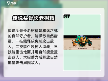 小骨英雄killer传说💥头骨大全，玩家必看！🎮截图6