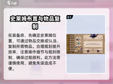 小骨英雄杀手：史莱姆刷复制玩法大揭秘💥🔥截图2