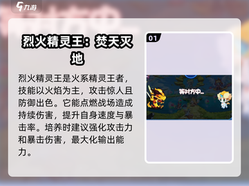 洛克王国手游🔥精灵王大揭秘！✨截图2