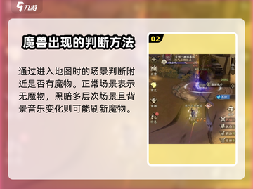 凡人修仙传手游🔥皓炎魔狼刷新位置大曝光！截图3