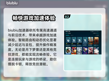 月下梦景🔥黑屏闪退卡顿？用这个加速器✨稳定不丢包！截图3