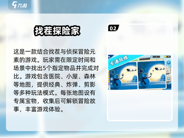 眼力大挑战！🔥经典考眼力游戏推荐🎉截图3