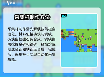 浮岛冒险采集杆💎《浮岛冒险》必备神器，轻松采集事半功倍！截图3