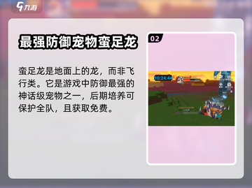 我的起源🔥后期最强宠物推荐榜单来啦！截图3
