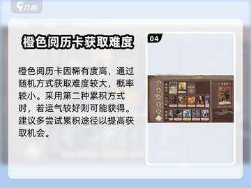 豪杰成长计划🔥阅历卡获取攻略✨玩转游戏必备！截图5